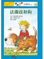 法蘭茲和狗