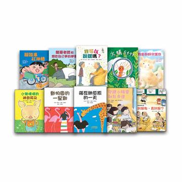 故事摩天輪（第二輯）（10冊）