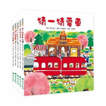 紅色小電車系列套書（5冊）