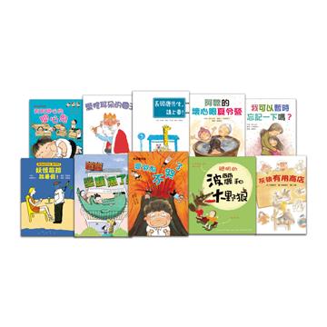故事摩天輪（第八輯）（10冊）