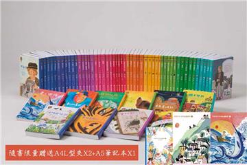世界少年文學必讀經典60套書（61冊）