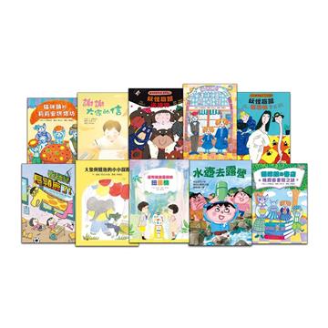 故事摩天輪（第九輯）（10冊）