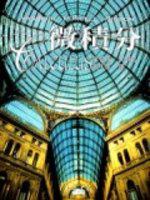 微積分下冊, 8/e Varberg．Purcell．Rigdon （ Calculus ）