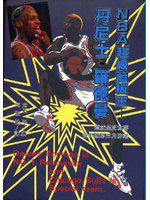 NBA超級籃板王:丹尼士.羅德曼