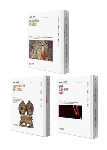 新亞洲佛教史：中國佛教系列（全套三冊）