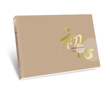 初心：法鼓山最美的風景--義工身影