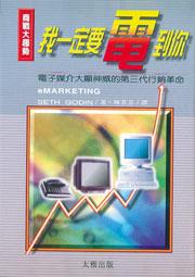 我一定要電到你