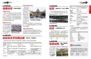 開始在捷克自助旅行