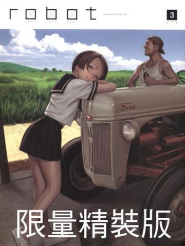 ROBOT（3）