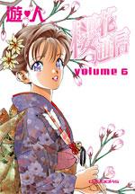 櫻花通信（6）