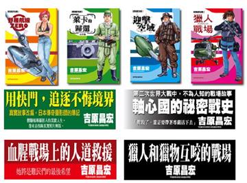 吉原昌宏作品集（全4冊）