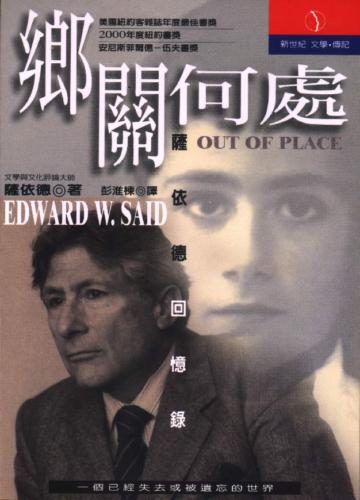 鄉關何處
