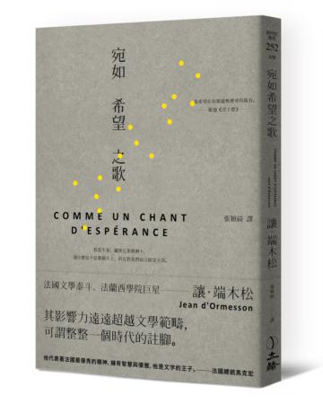 宛如希望之歌