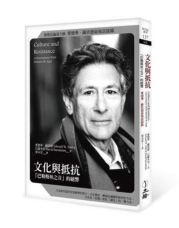 文化與抵抗（2022年版）：「巴勒斯坦之音」的絕響