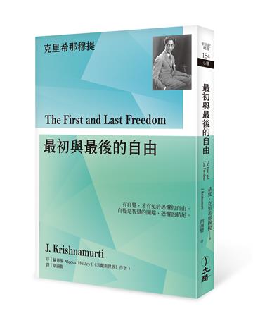 最初與最後的自由（2023年版）
