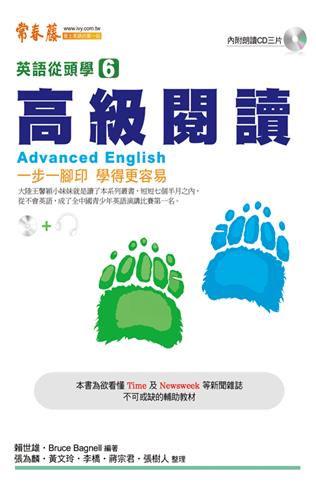 高級閱讀+3CD（新版）