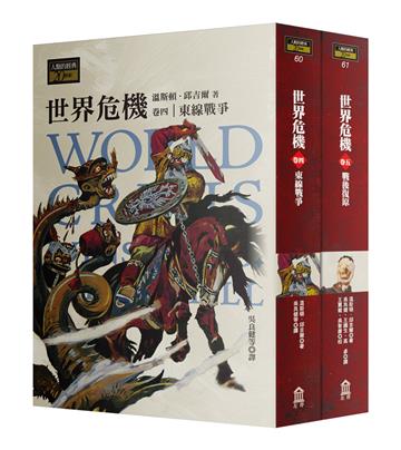 第一次世界大戰回憶錄：第二部與第三部