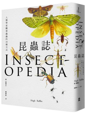 昆蟲誌：人類學家觀看蟲蟲的26種方式（精裝限量版）
