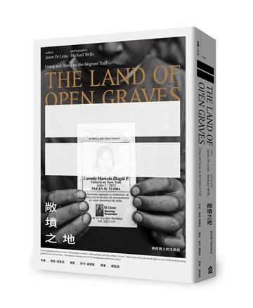 敞墳之地：移民路上的生與死