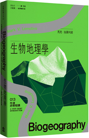 生物地理學：牛津非常短講013