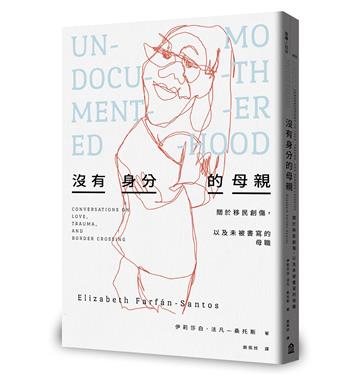 沒有身分的母親：關於移民創傷，以及未被書寫的母職