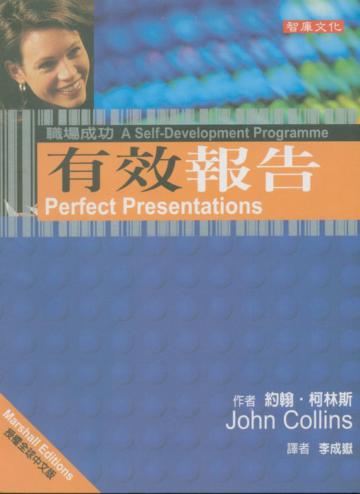 有效報告
