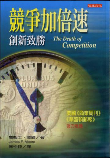 競爭加倍速