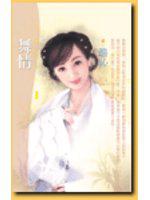舞情