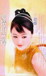 愛情拍立得
