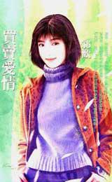 買賣愛情