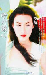 孽君懺心