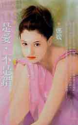 是愛，不是錯