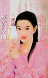 凝露玫瑰