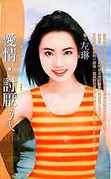 愛情,討厭ㄋㄟ
