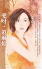 愛呀，真麻煩