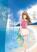 夏天-作者：夢華