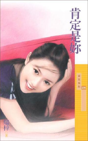 肯定是你