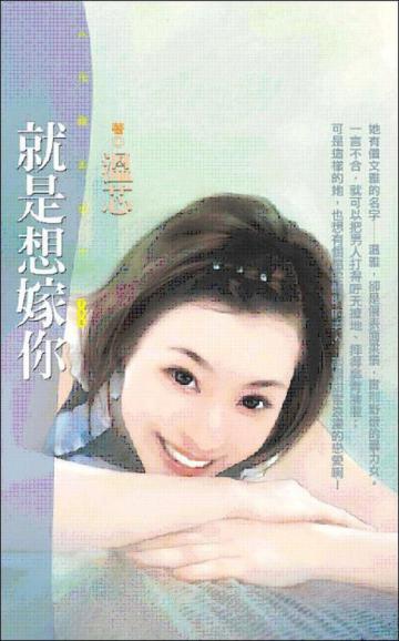 最後單身派對系列（2）：就是想嫁你
