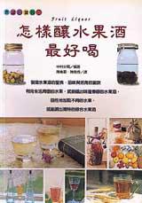 怎樣釀水果酒最好喝