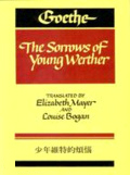 少年維特的煩惱TheSorrowsofYoungWerther