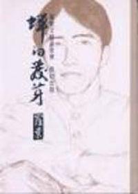 蟬的發芽