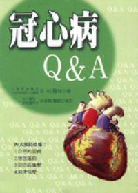 冠心病Q&A