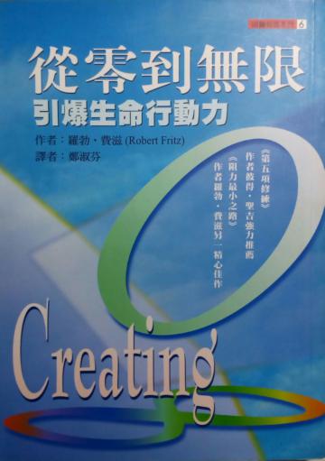 從零到無限──引爆生命行動力