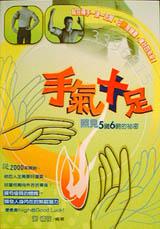 手氣十足