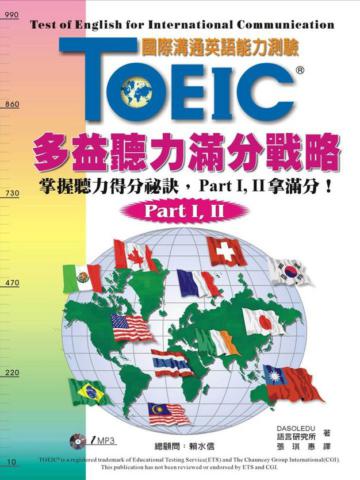 TOEIC多益：聽力滿分戰略（1MP3－2冊合售）