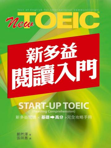New TOEIC新多益閱讀入門