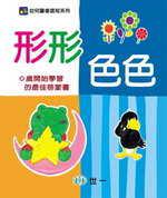 形形色色（附CD）