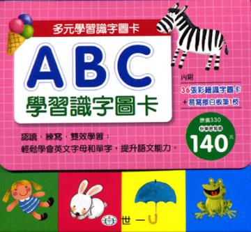 ABC學習識字圖卡