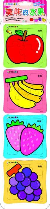 美味的水果