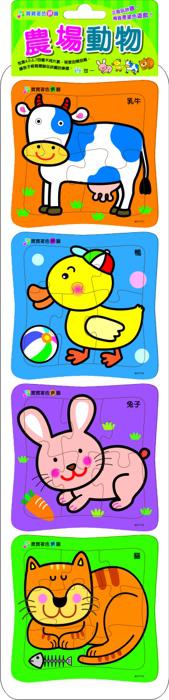 農場動物